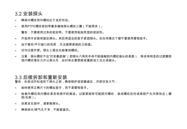 棋牌平台CP40电导率感应器安装步骤