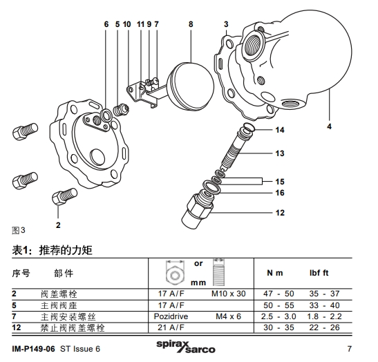 AE14液体系统自动排空气阀安装图