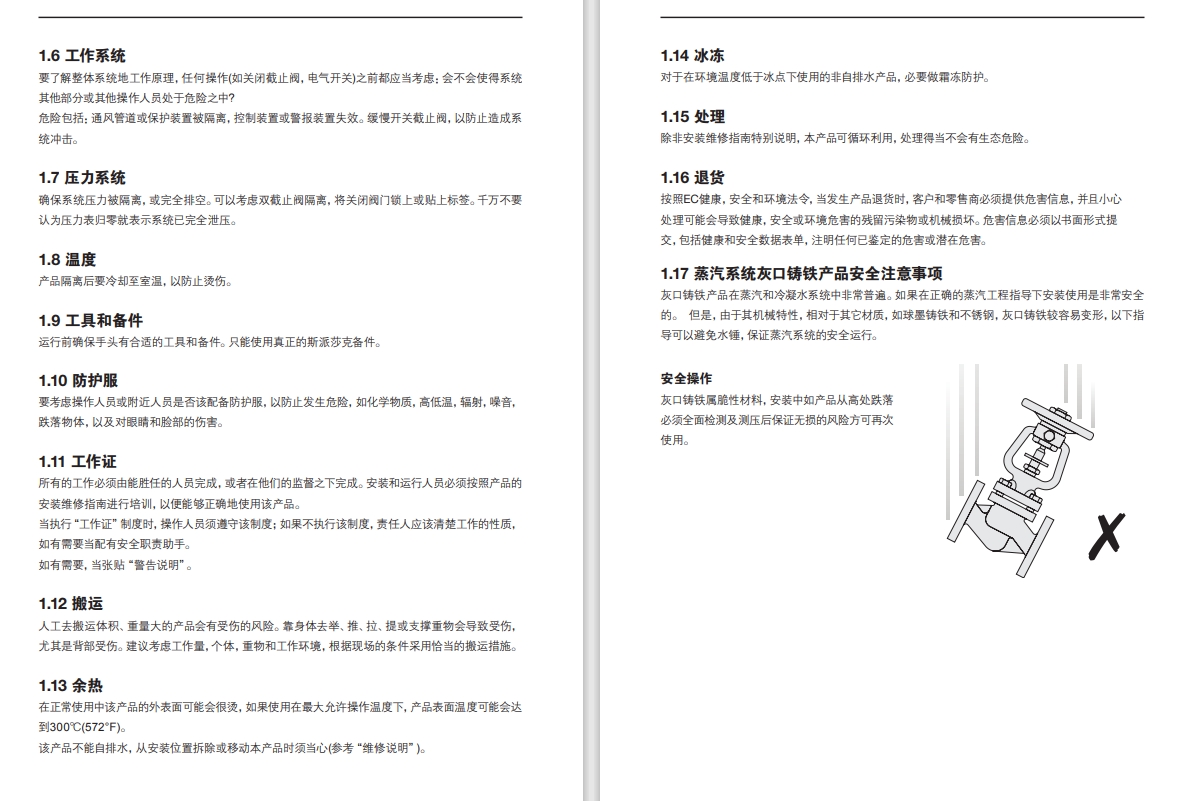 棋牌平台浮球疏水阀说明书2