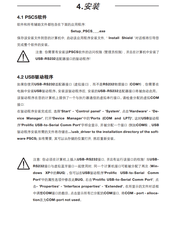 AEL6电动执行器安装