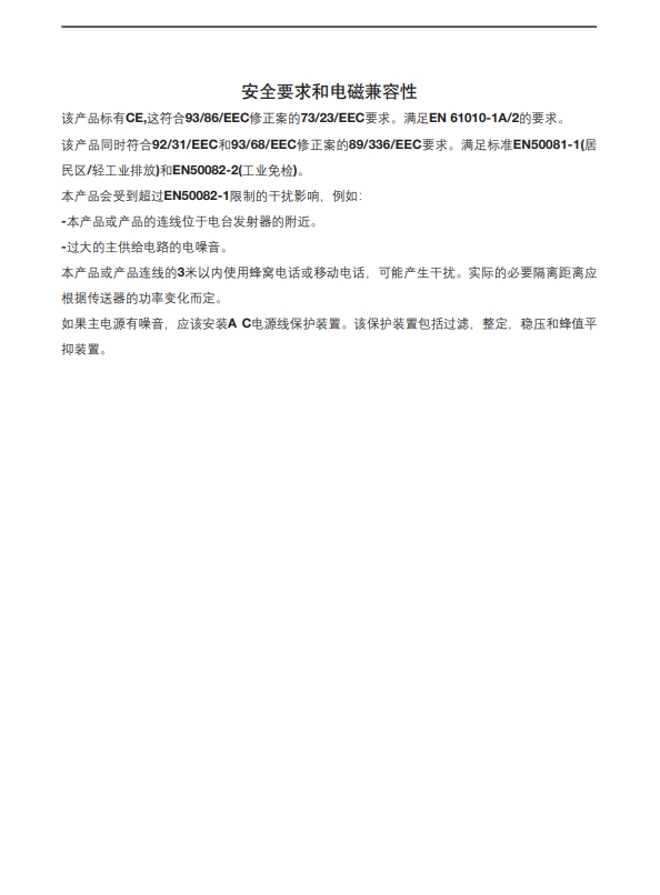 AEL6电动执行器安全信息