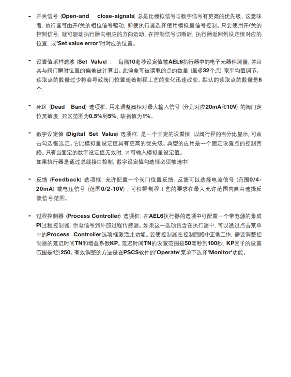 AEL6电动执行器使用方法