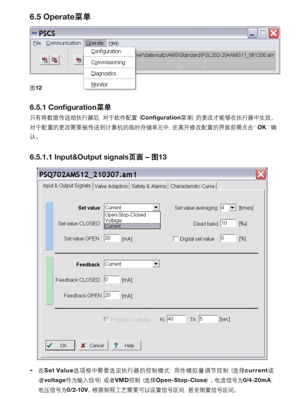 AEL6电动执行器使用方法