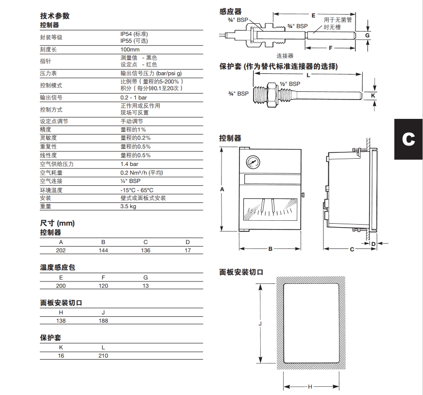棋牌平台PN600气动控制器技术参数
