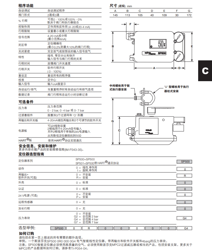sp500定位器尺寸，结构，选型指南