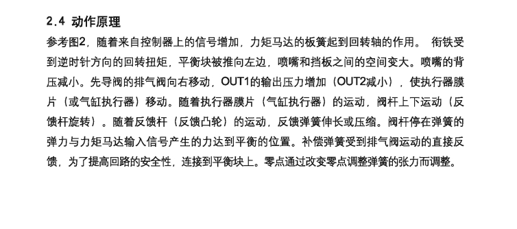 棋牌平台EPS定位器原理