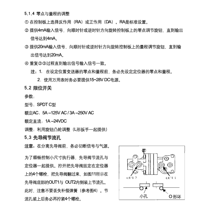 棋牌平台EPS定位器附件