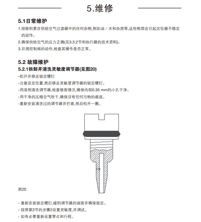 棋牌平台ep500定位器维修
