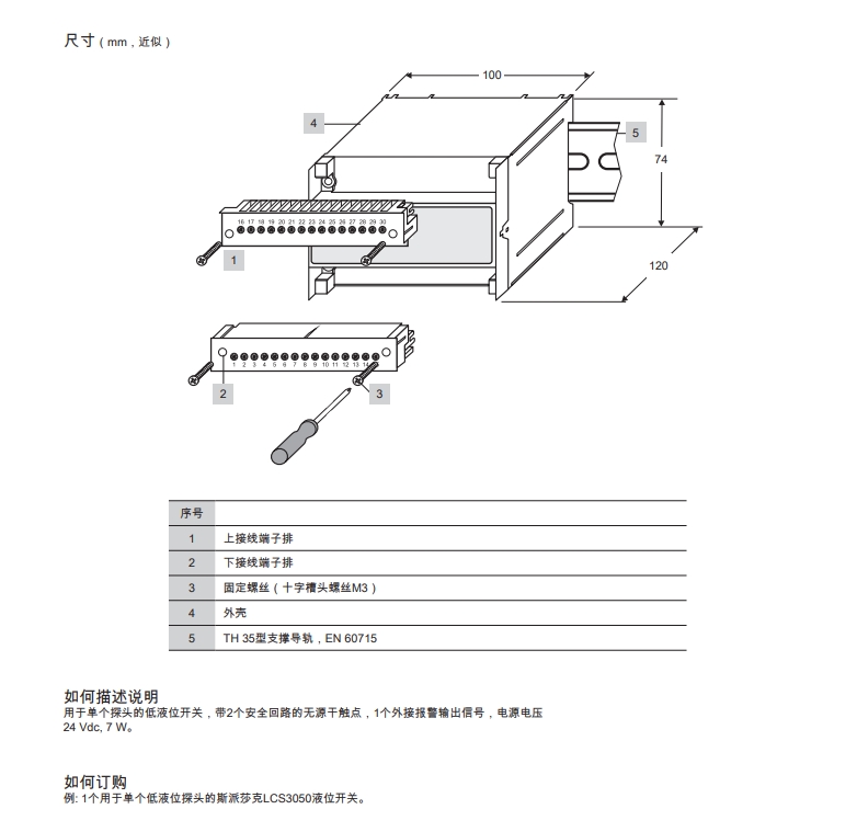 LCS3050尺寸图