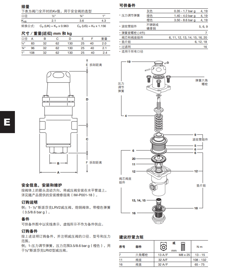 棋牌平台LRV2减压阀尺寸重量