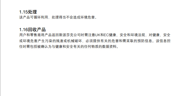 棋牌平台SRV2S减压阀安全信息