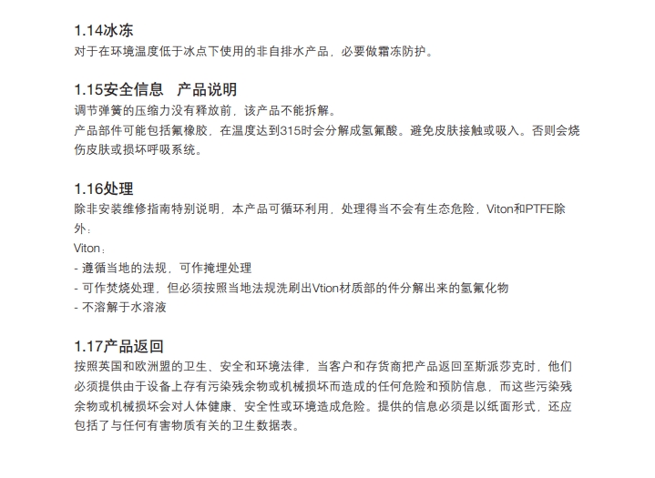 棋牌平台安全阀安全信息