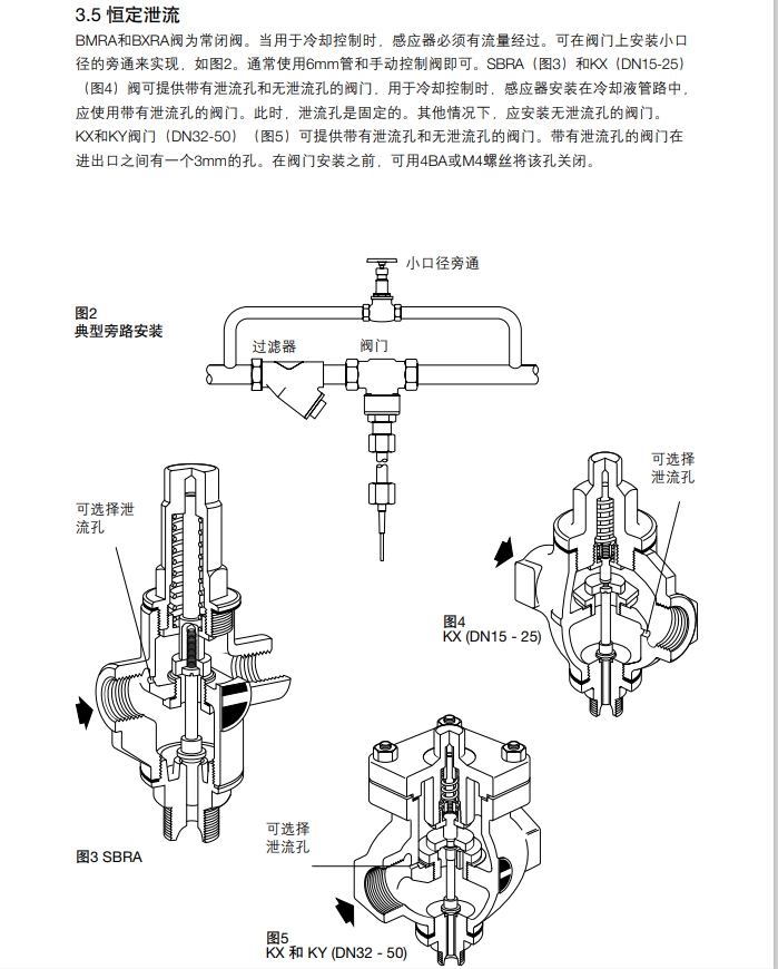 棋牌平台自作用温度控制阀安装图