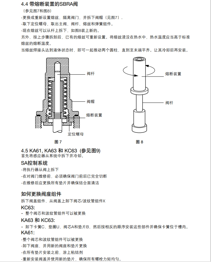 棋牌平台自作用温度控制阀维修步骤