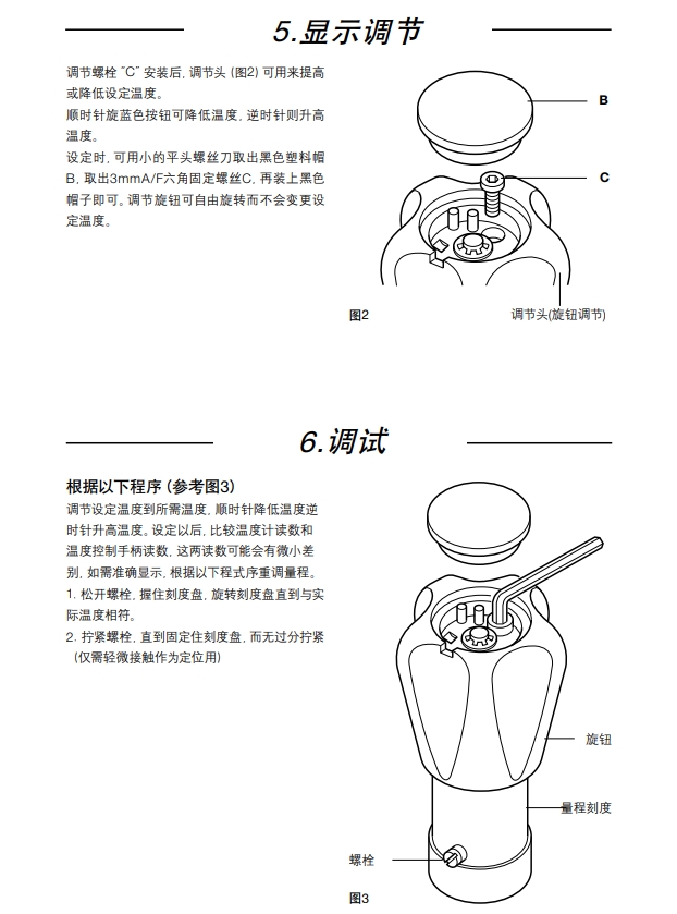 SA121, SA122, SA123, SA128 和 SA1219自作用温度控制系统显示调节
