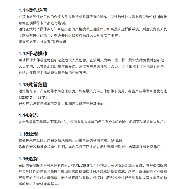 棋牌平台TVA蒸汽流量计安全信息