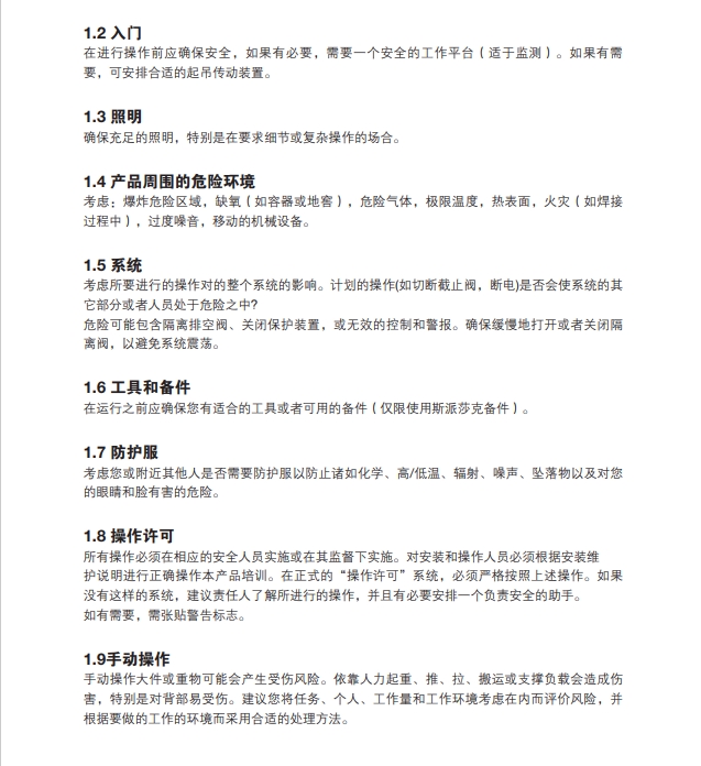 棋牌平台M850流量计算机安全信息