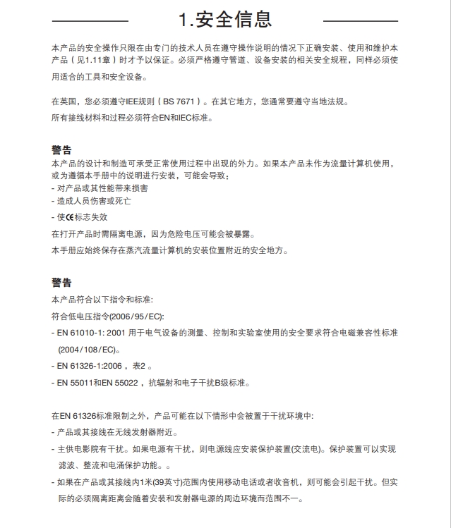 棋牌平台M850流量计算机安全信息