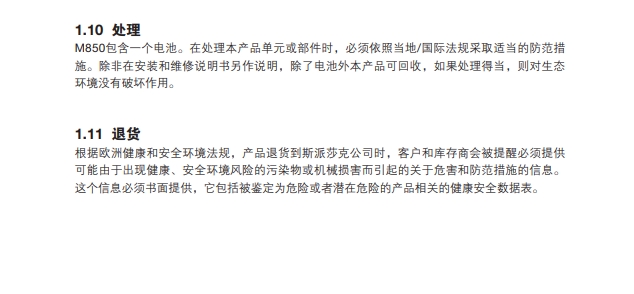 棋牌平台M850流量计算机安全信息