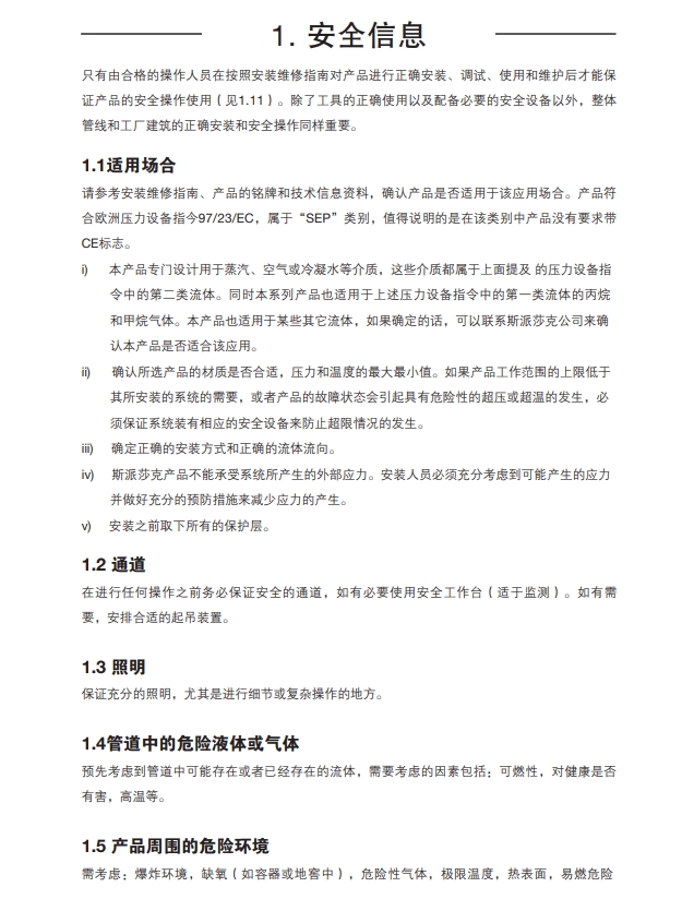 棋牌平台加湿器安全信息