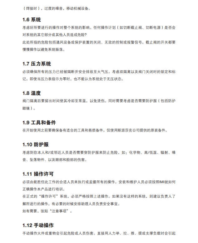 棋牌平台加湿器安全信息