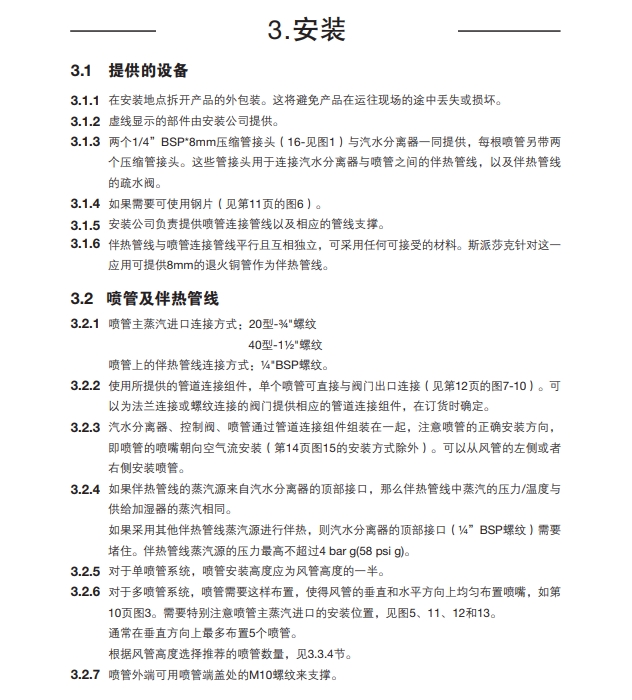 棋牌平台加湿器安装步骤