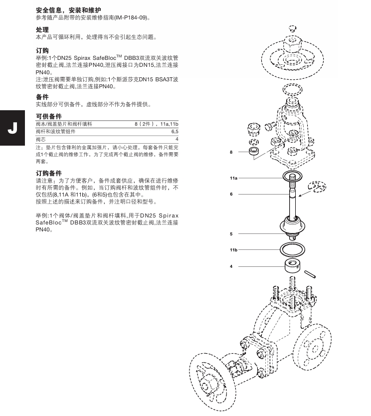 棋牌平台DBB3双流双关波纹管密封截止阀安装维护