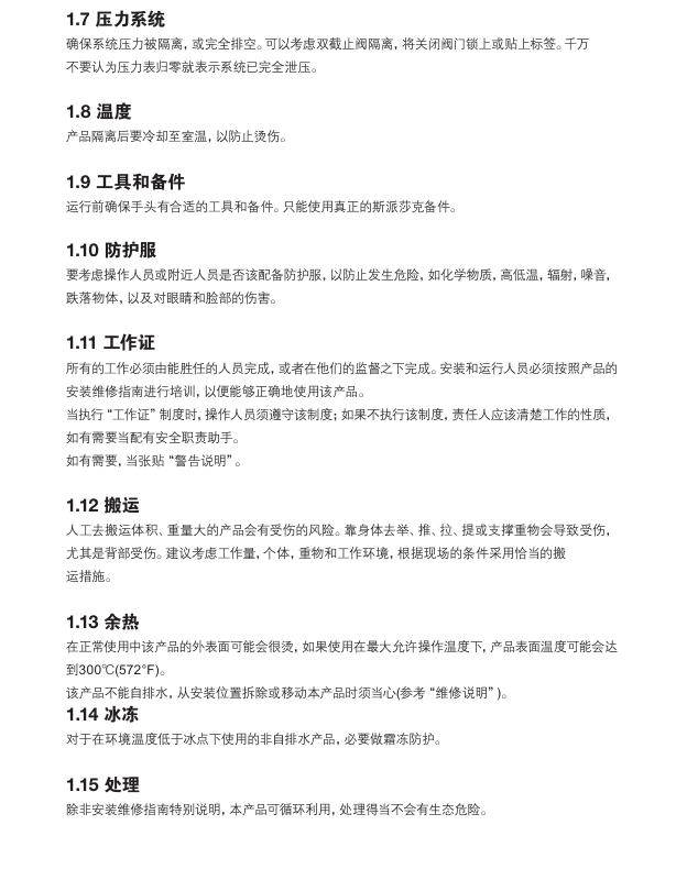 棋牌平台波纹管截止阀安全信息