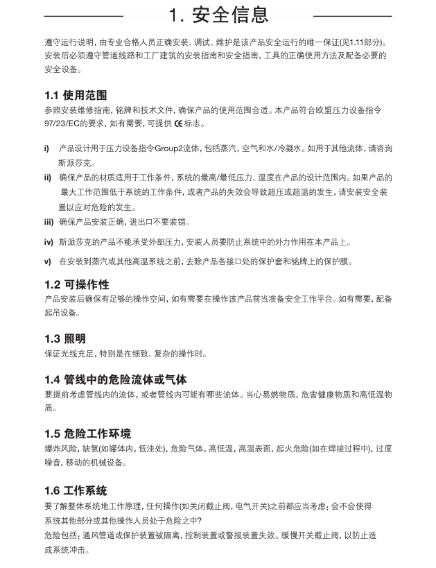 棋牌平台波纹管截止阀安全信息