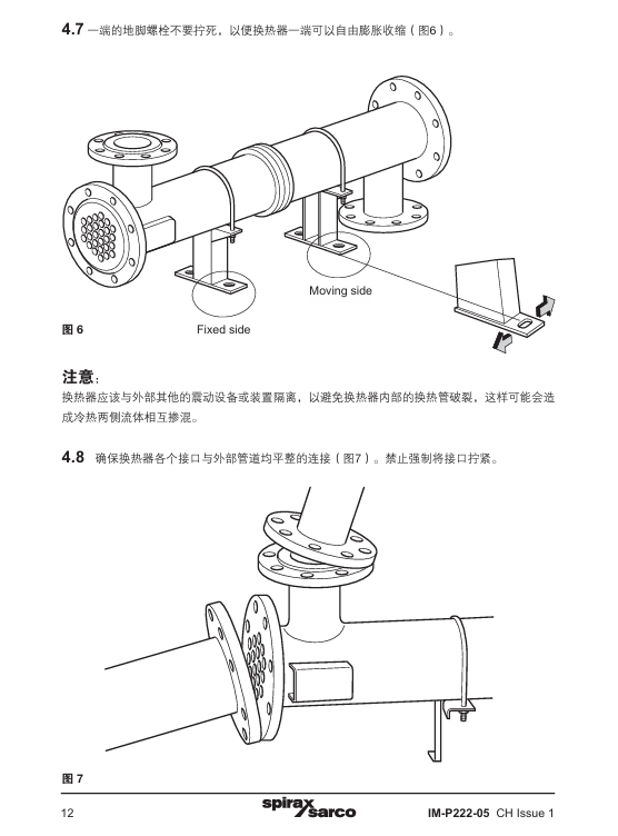 棋牌平台VEP和VES换热器安装步骤
