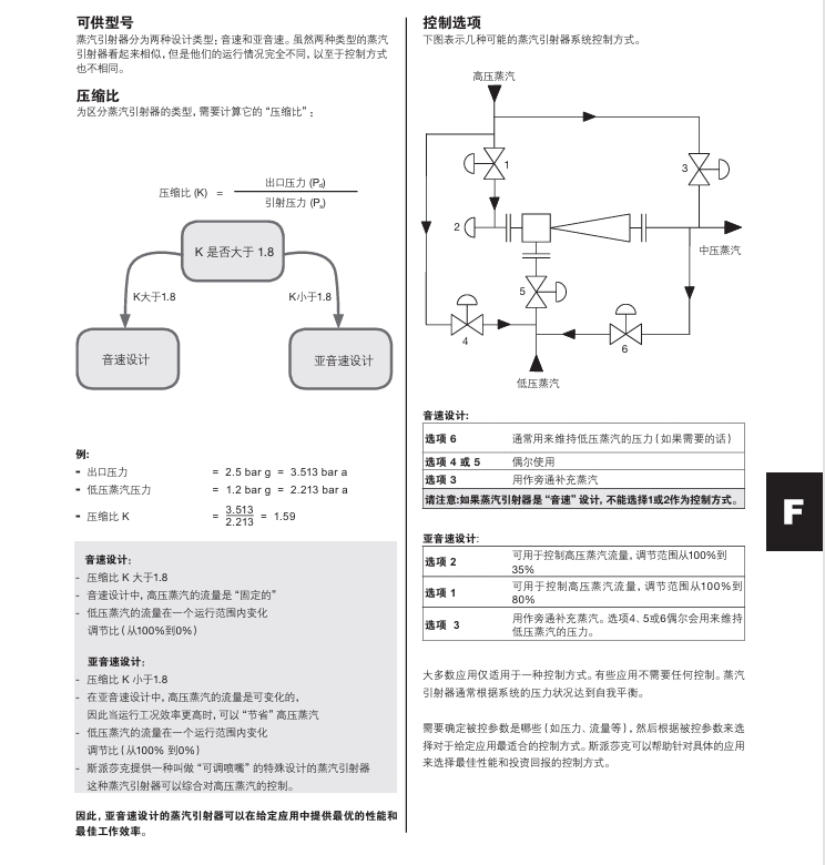 棋牌平台蒸汽引射器型号选择