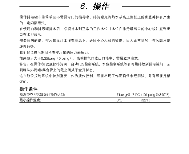 棋牌平台BDV60排污罐操作