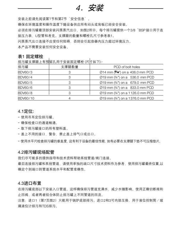 棋牌平台BDV60排污罐正确安装步骤