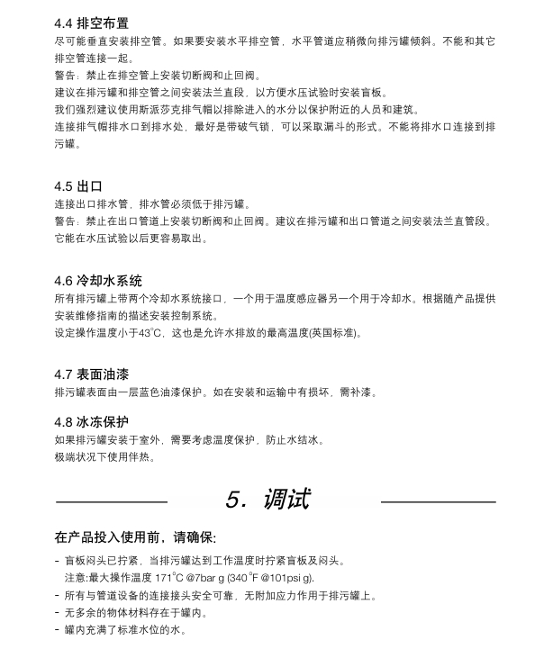 棋牌平台BDV60排污罐安装调试