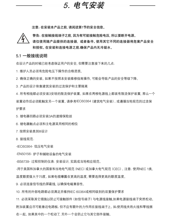 棋牌平台BT1050排污控制器电气安装