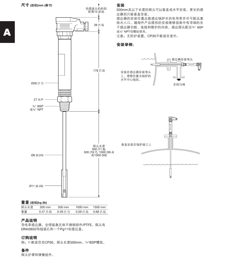 棋牌平台CP30电导率感应器尺寸，安装