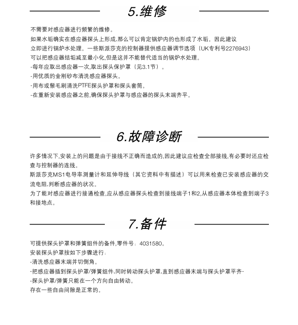 棋牌平台CP30电导率感应器维修步骤