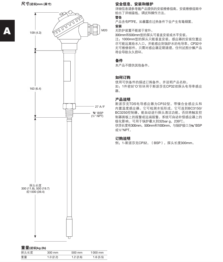 棋牌平台CP32双探头电导率感应器尺寸信息