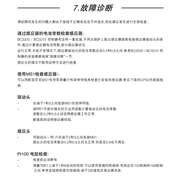 棋牌平台CP32电导率感应器故障诊断