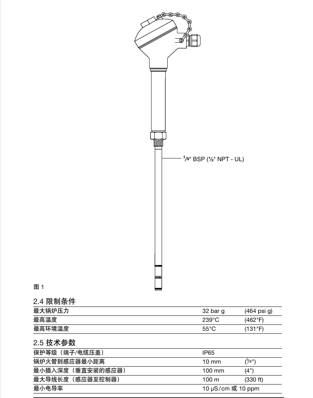 棋牌平台CP32电导率感应器技术参数