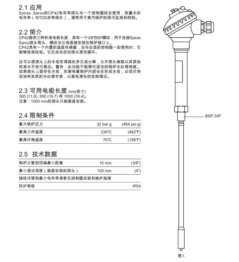 棋牌平台CP42电导率感应器技术参数