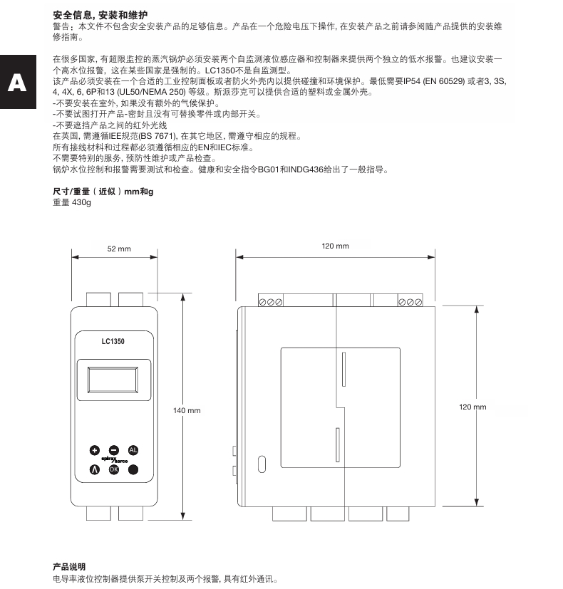 棋牌平台LC1350液位控制器尺寸