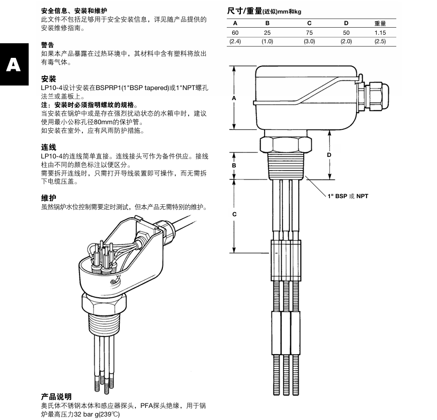 棋牌平台LP10-4 液位感应器尺寸