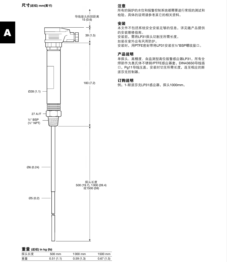 棋牌平台LP31液位感应器尺寸