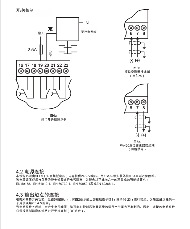 棋牌平台LCR2251液位控制器接线图