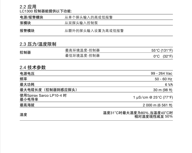 棋牌平台LC1300液位控制器技术参数