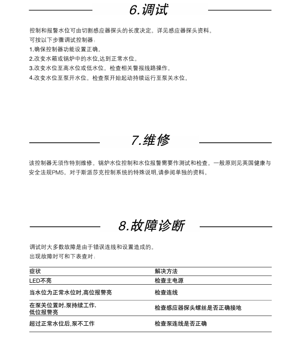 棋牌平台LC1300液位控制器调试维修图