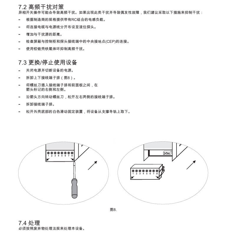 棋牌平台LCS1350液位开关故障处理