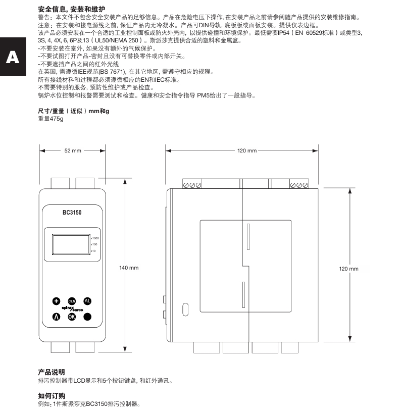 棋牌平台BC3150锅炉排污控制器尺寸