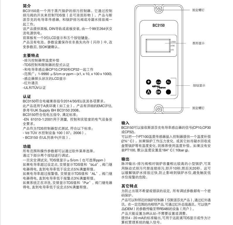 棋牌平台BC3150锅炉排污控制器简介